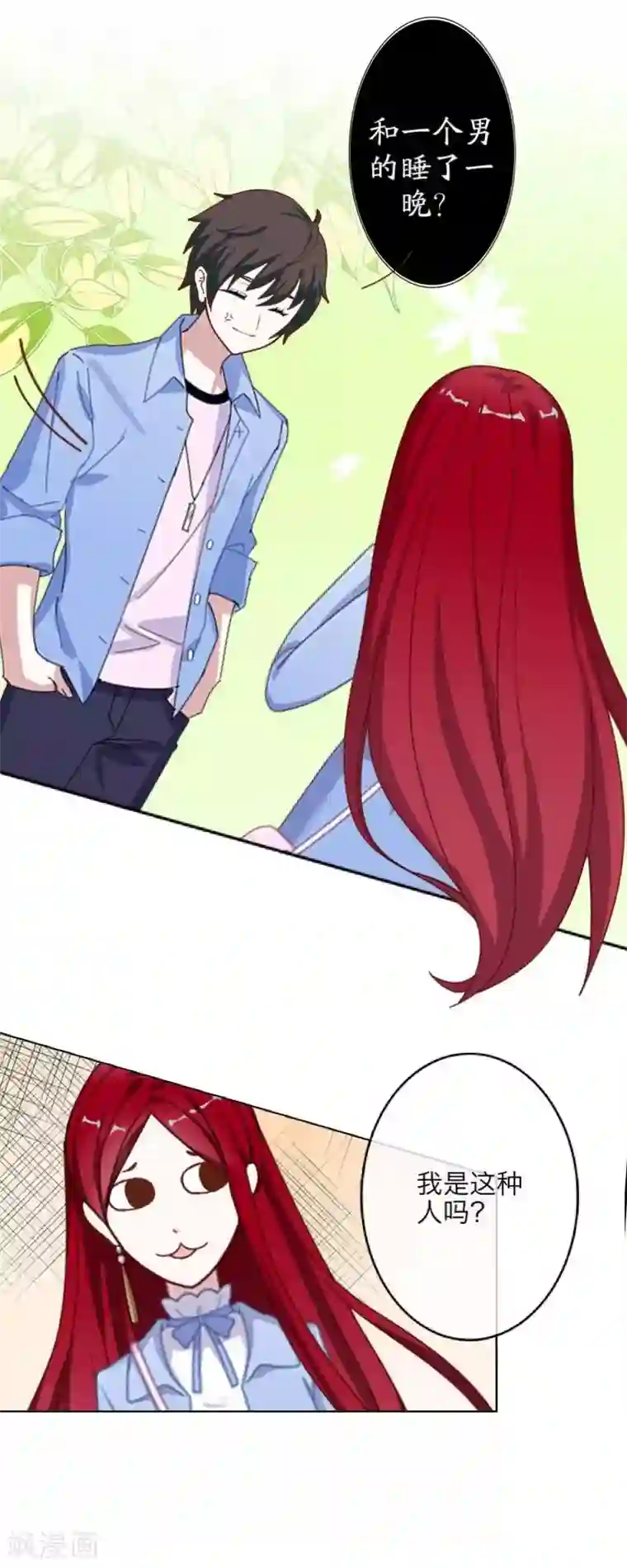 九尾冥恋第25话 动情