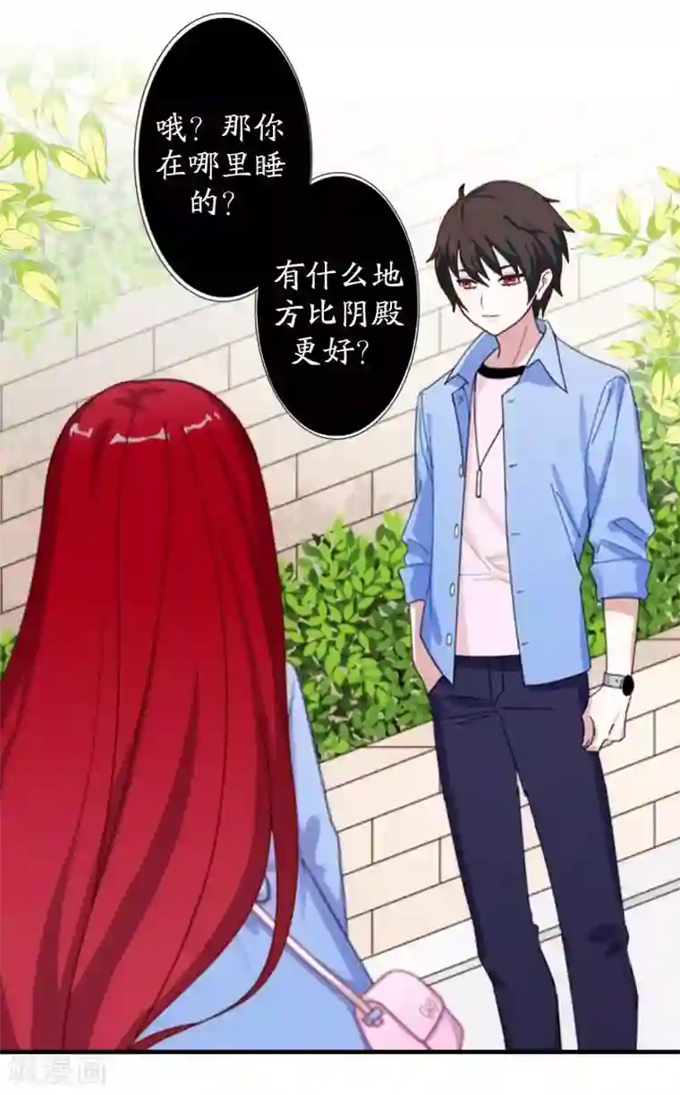 九尾冥恋第25话 动情