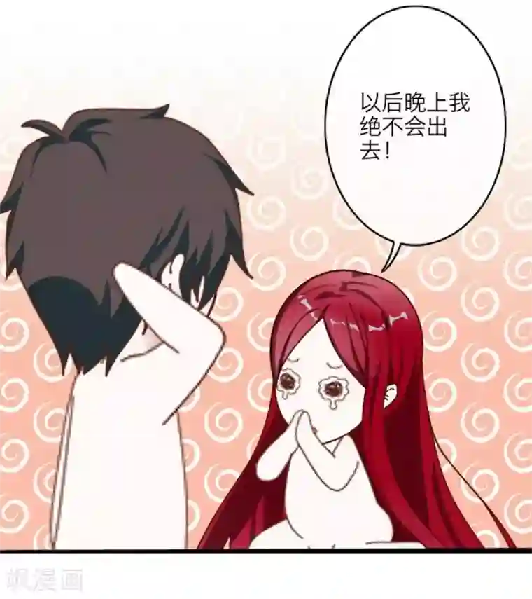 九尾冥恋第25话 动情