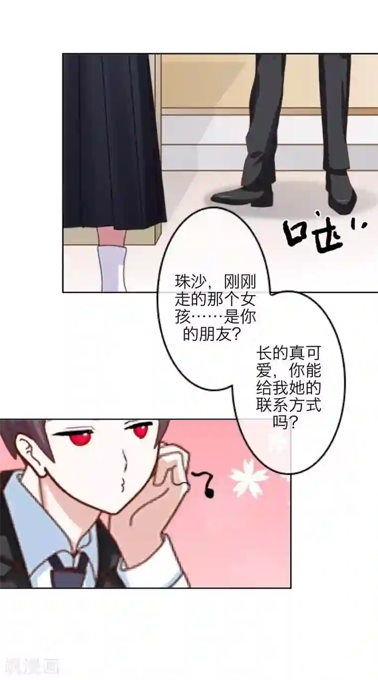 九尾冥恋第26话 恨之入骨