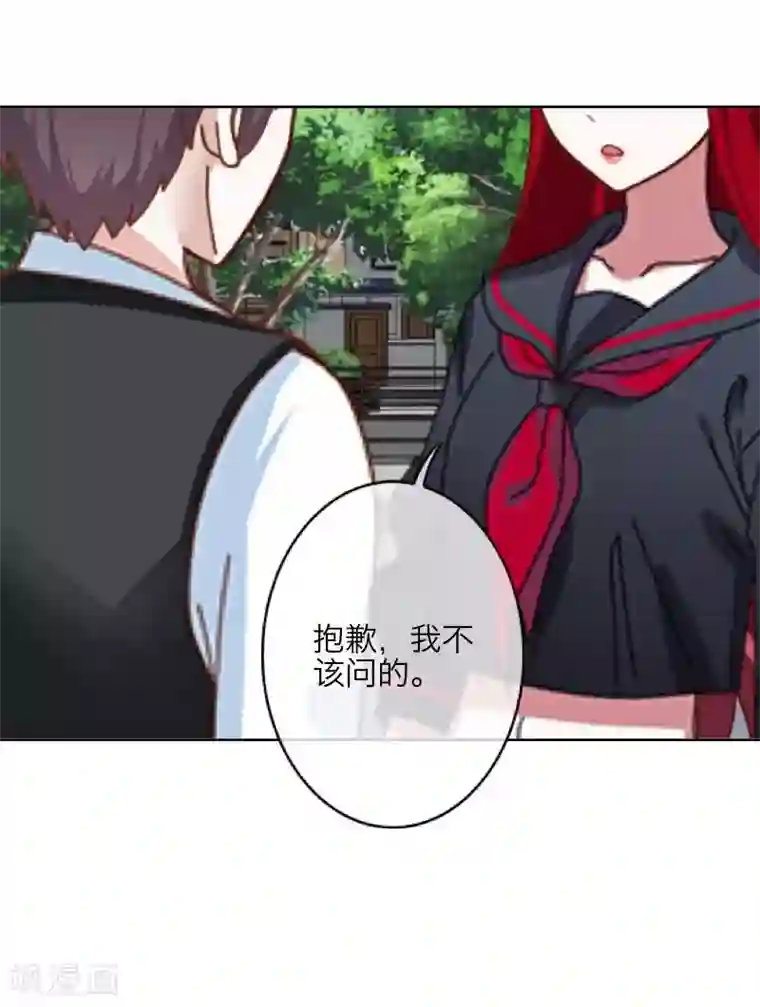 九尾冥恋第26话 恨之入骨