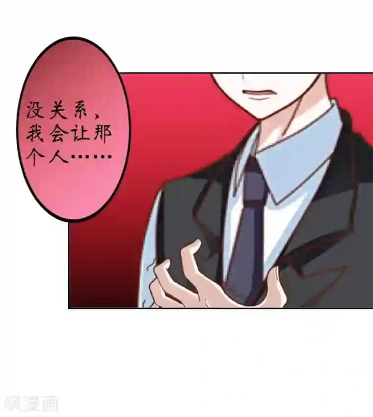 九尾冥恋第26话 恨之入骨