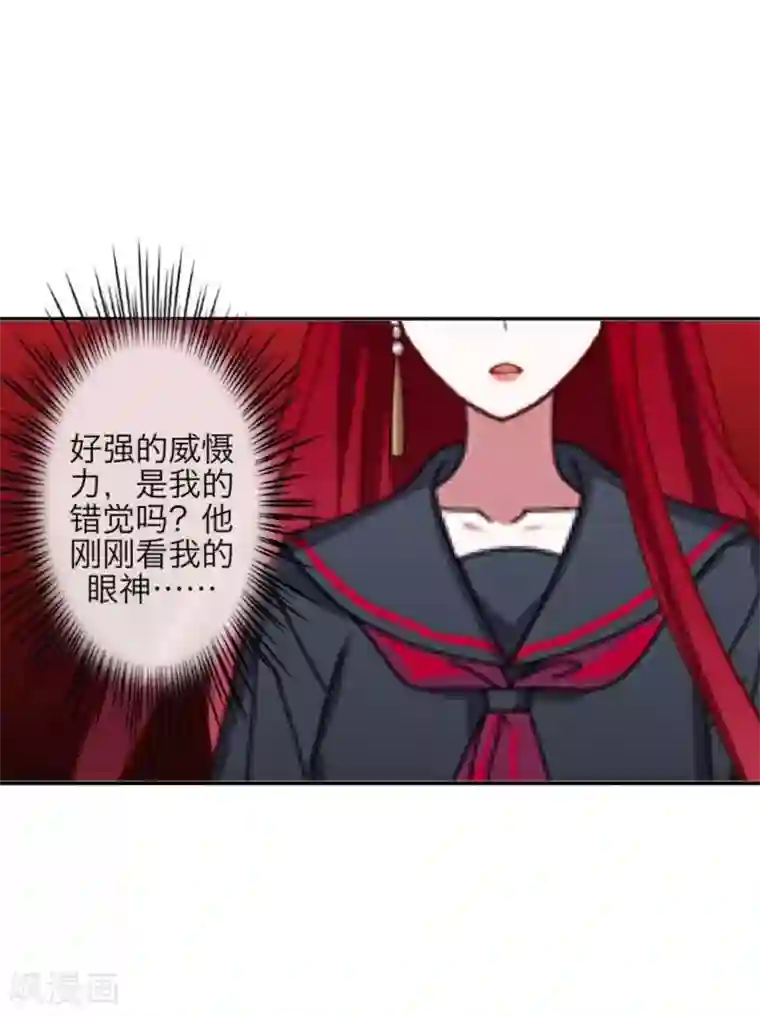 九尾冥恋第26话 恨之入骨