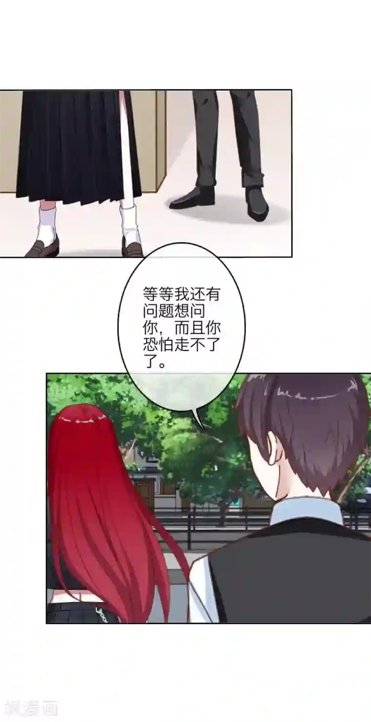九尾冥恋第26话 恨之入骨