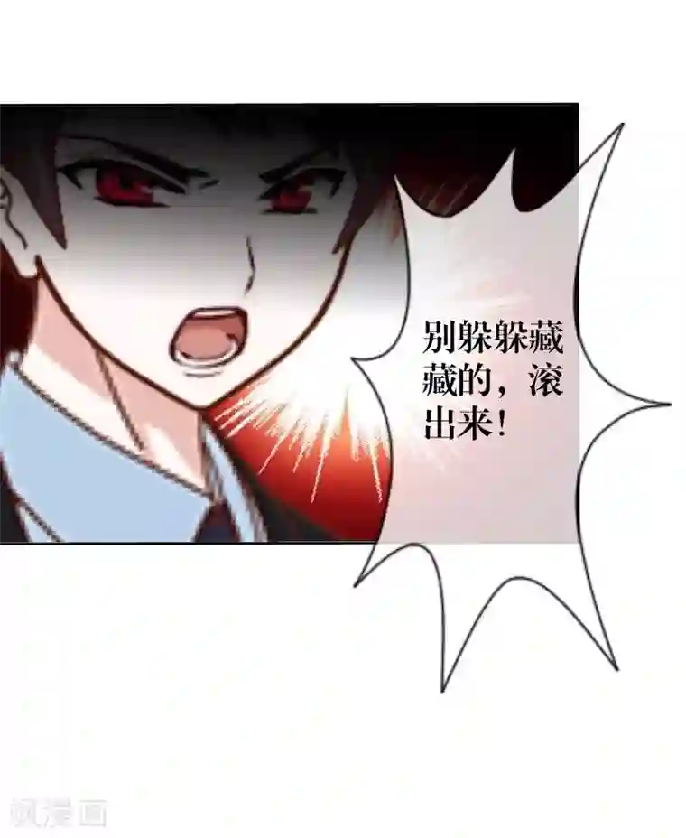 九尾冥恋第26话 恨之入骨