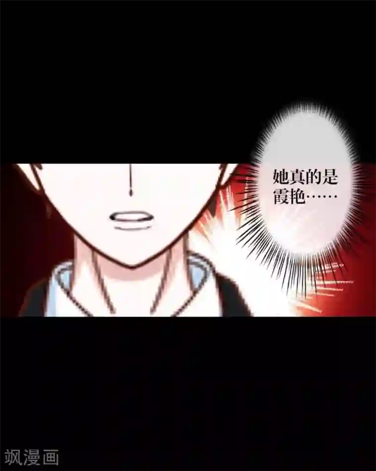 九尾冥恋第26话 恨之入骨