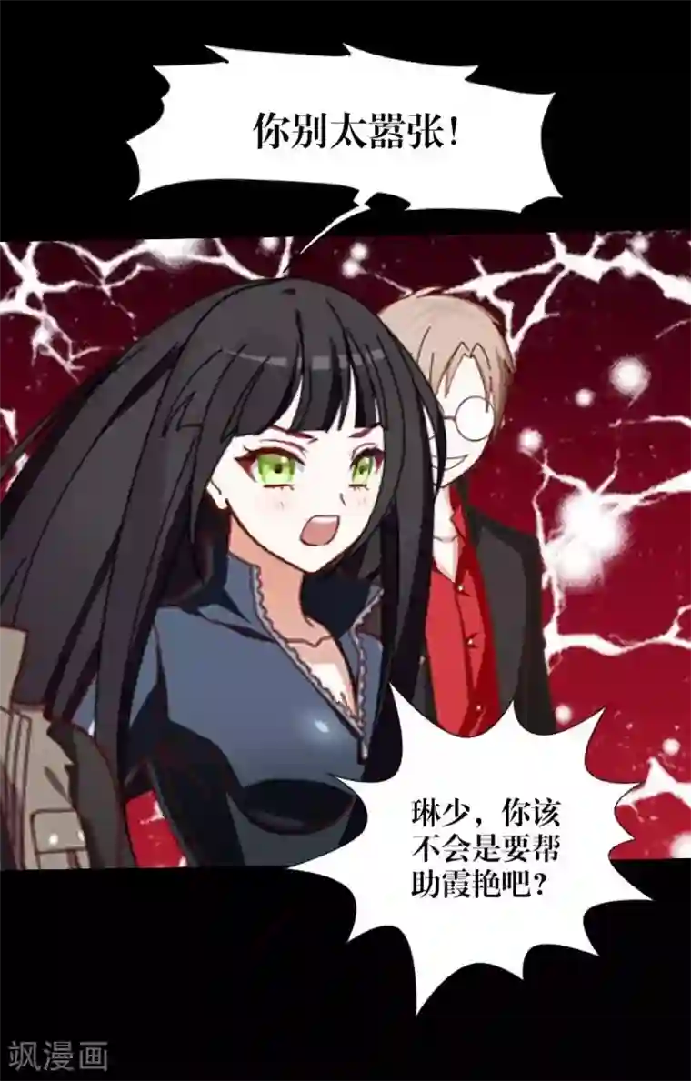 九尾冥恋第26话 恨之入骨