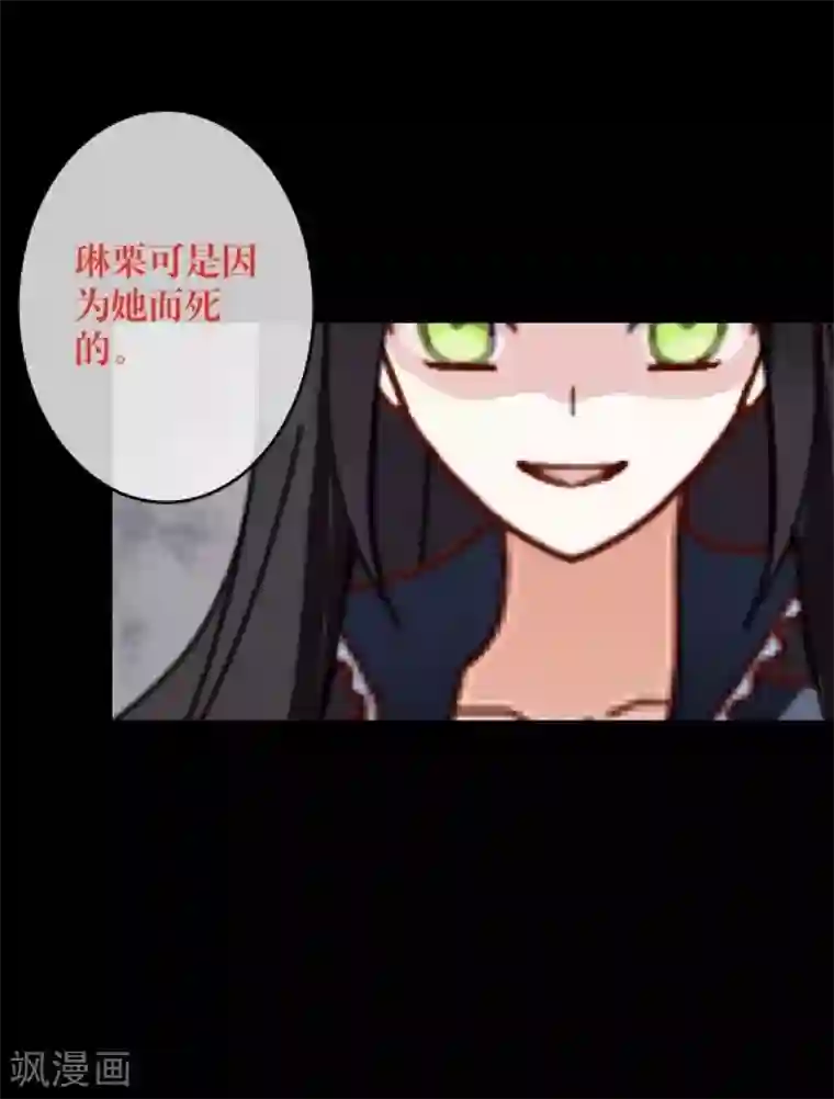 九尾冥恋第26话 恨之入骨