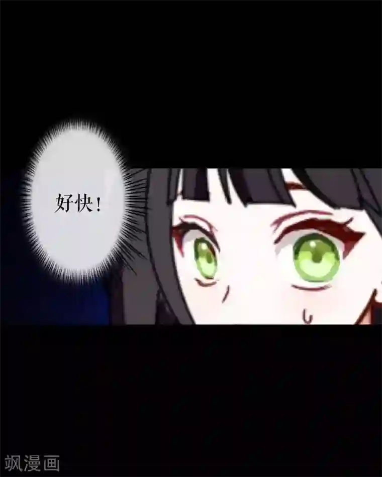 九尾冥恋第26话 恨之入骨