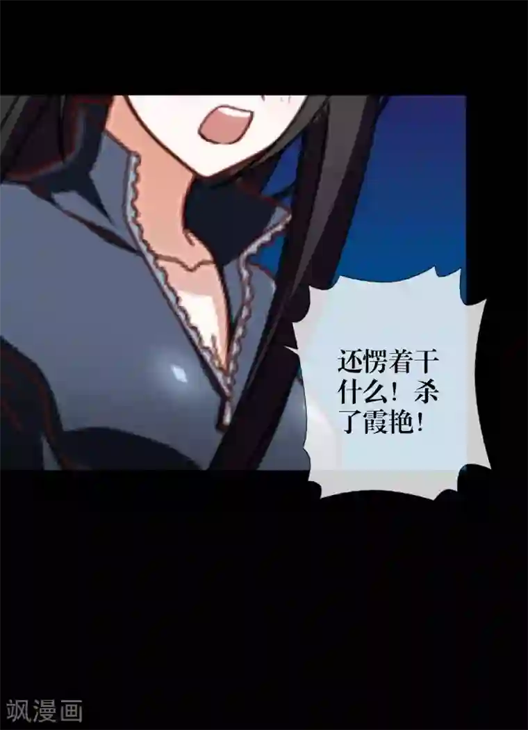 九尾冥恋第26话 恨之入骨