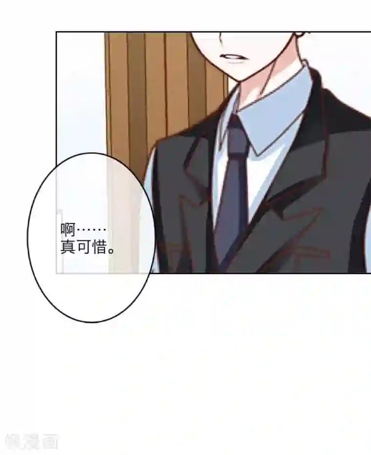 九尾冥恋第26话 恨之入骨