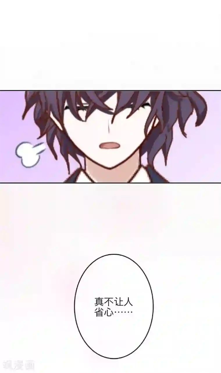 九尾冥恋第26话 恨之入骨