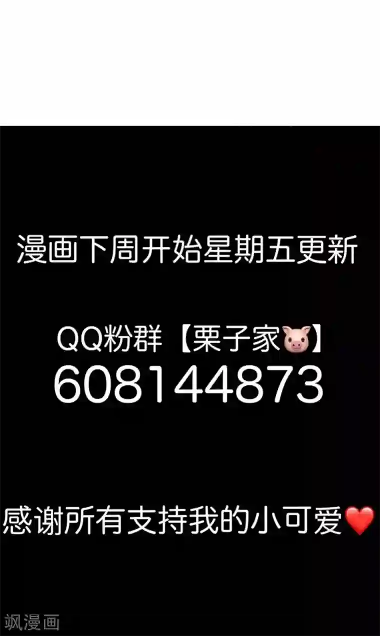 九尾冥恋第26话 恨之入骨