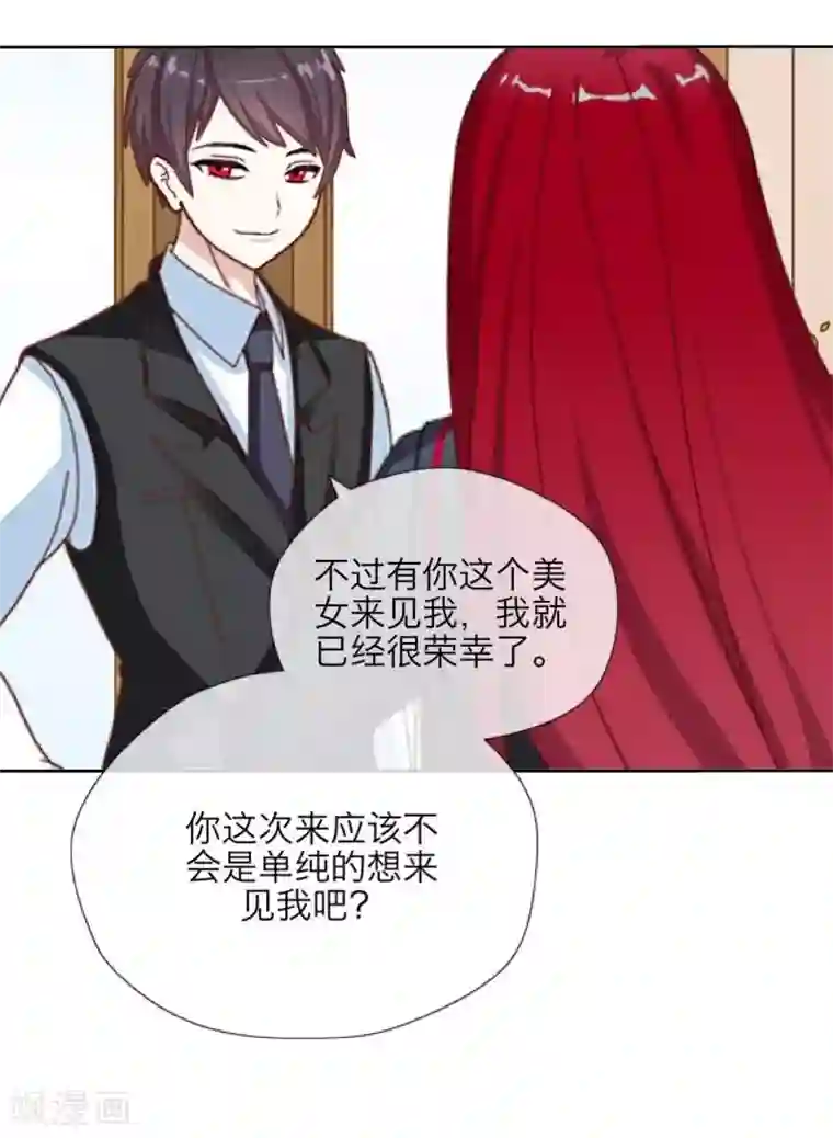 九尾冥恋第26话 恨之入骨