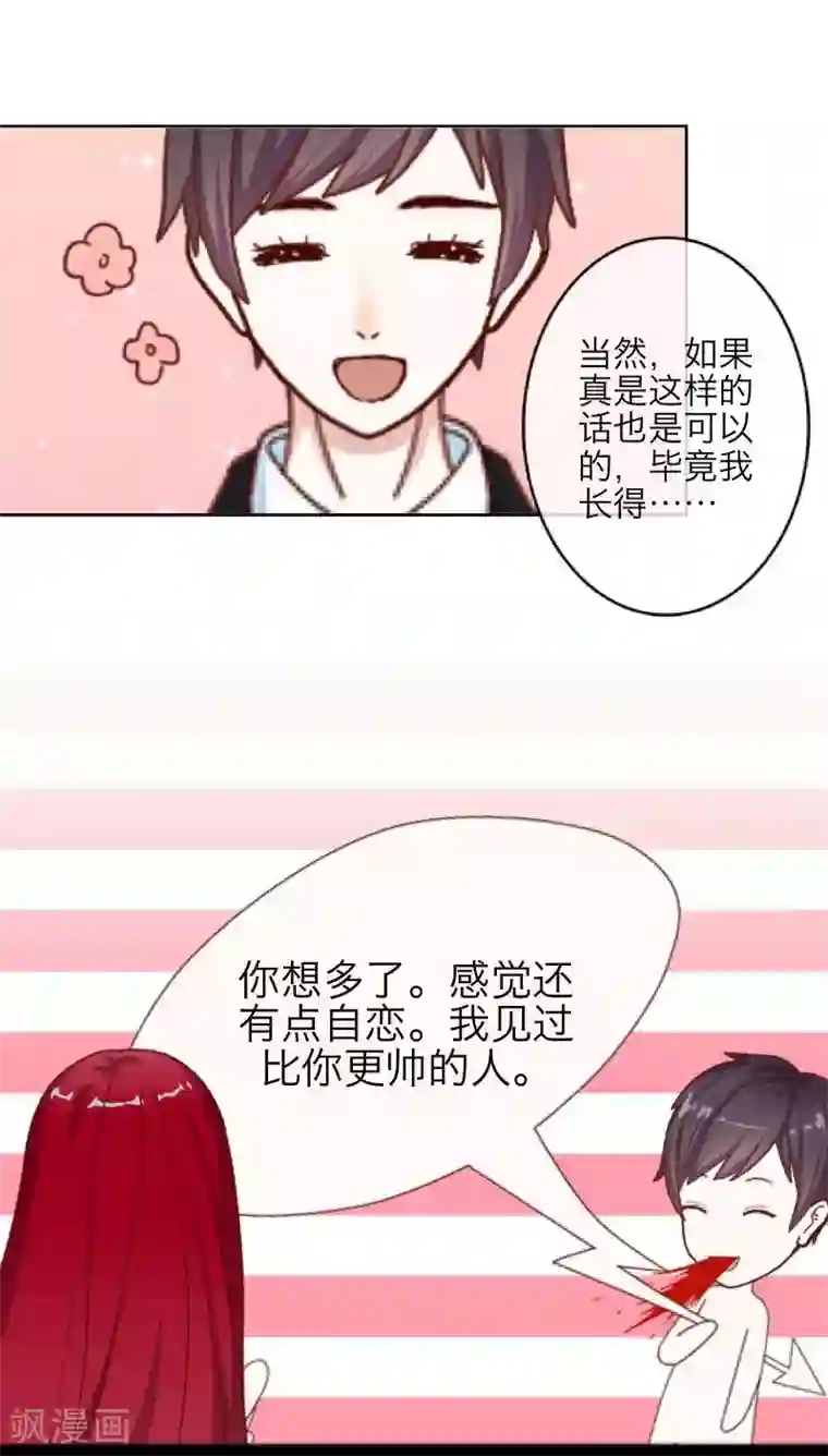 九尾冥恋第26话 恨之入骨