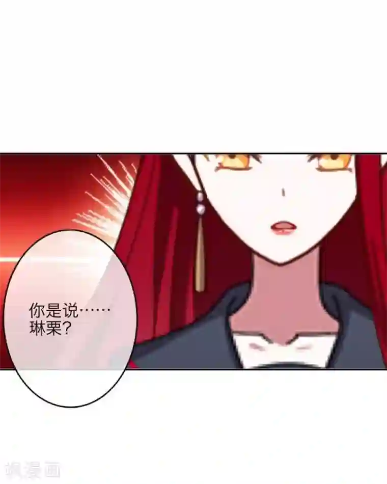 九尾冥恋第26话 恨之入骨