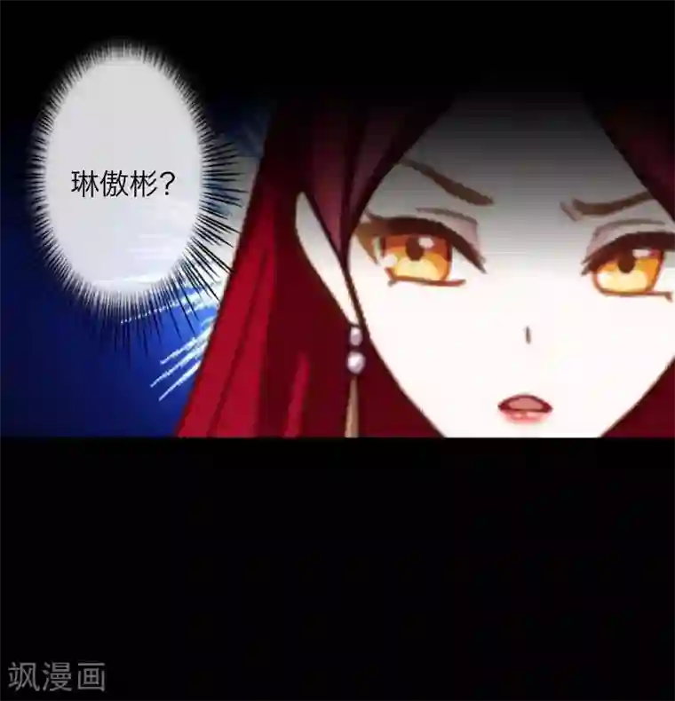 九尾冥恋第27话 刺伤