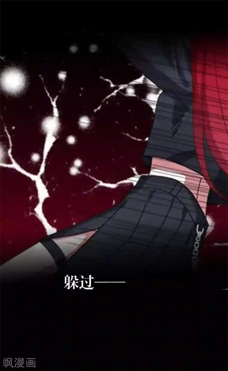 九尾冥恋第27话 刺伤