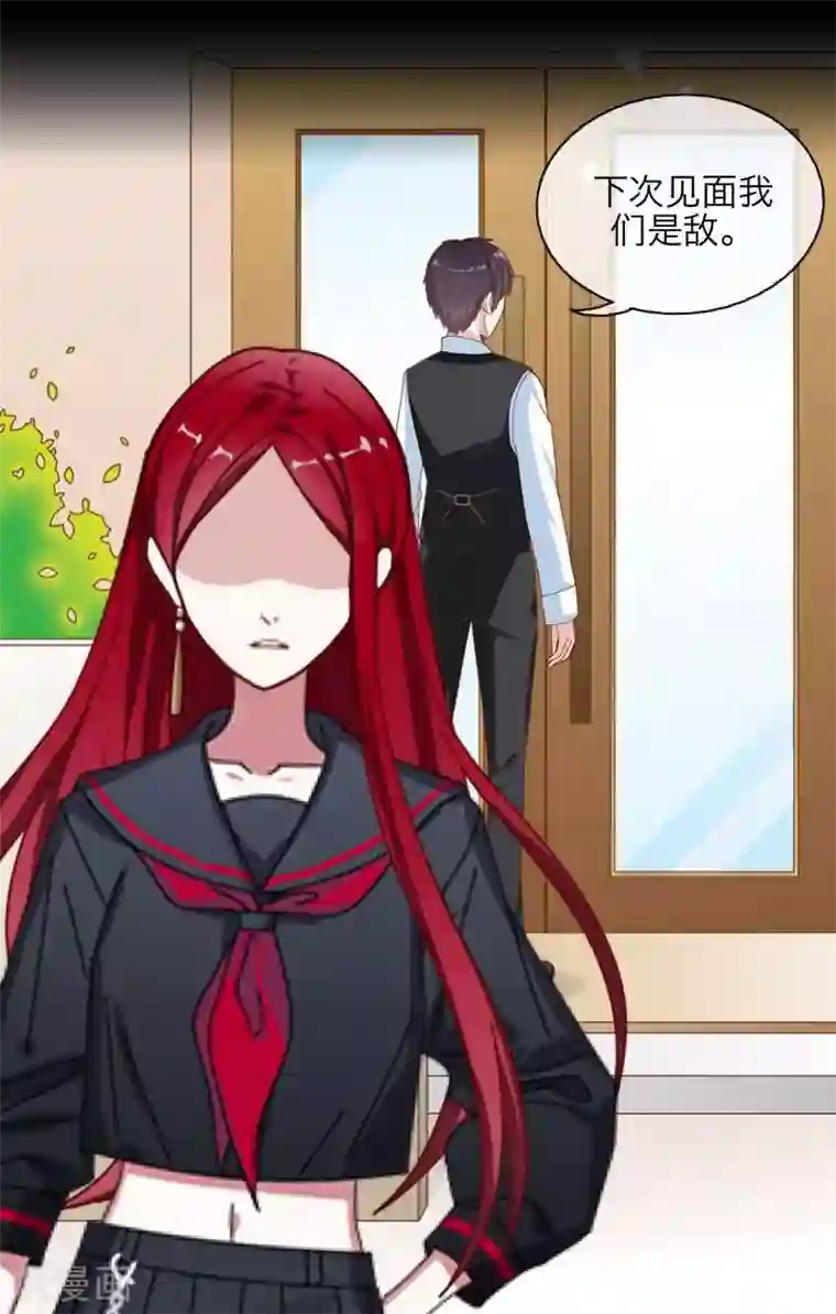 九尾冥恋第27话 刺伤