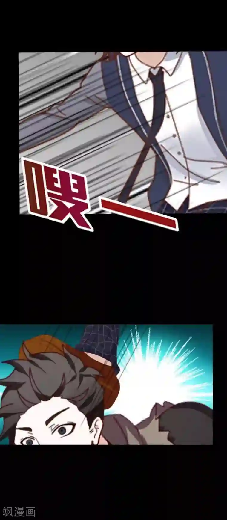 九尾冥恋第27话 刺伤