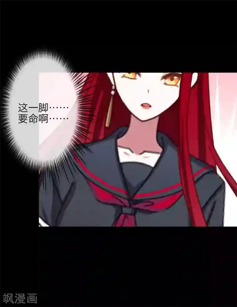 九尾冥恋第27话 刺伤