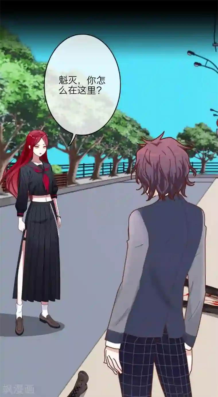 九尾冥恋第27话 刺伤