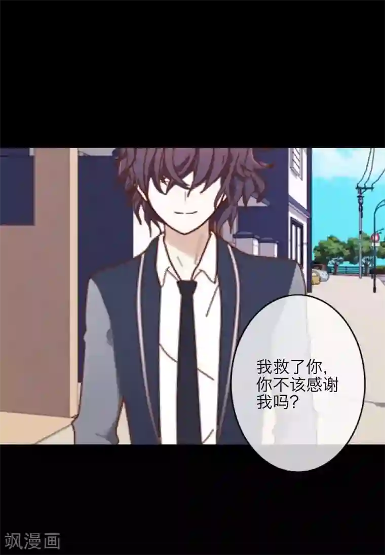 九尾冥恋第27话 刺伤