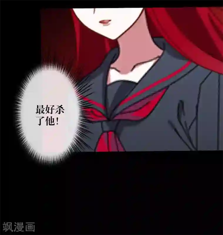 九尾冥恋第27话 刺伤