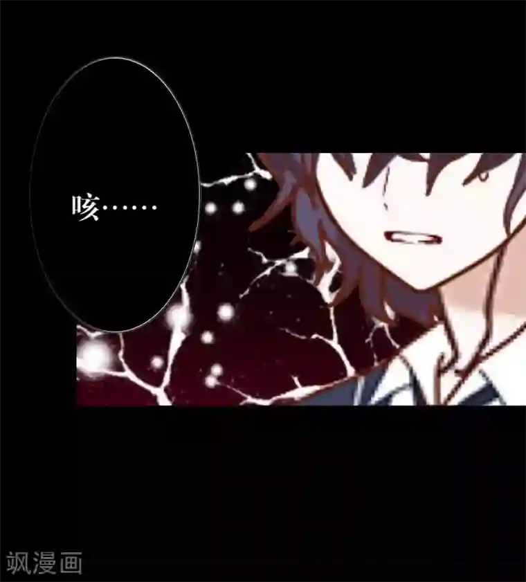 九尾冥恋第27话 刺伤