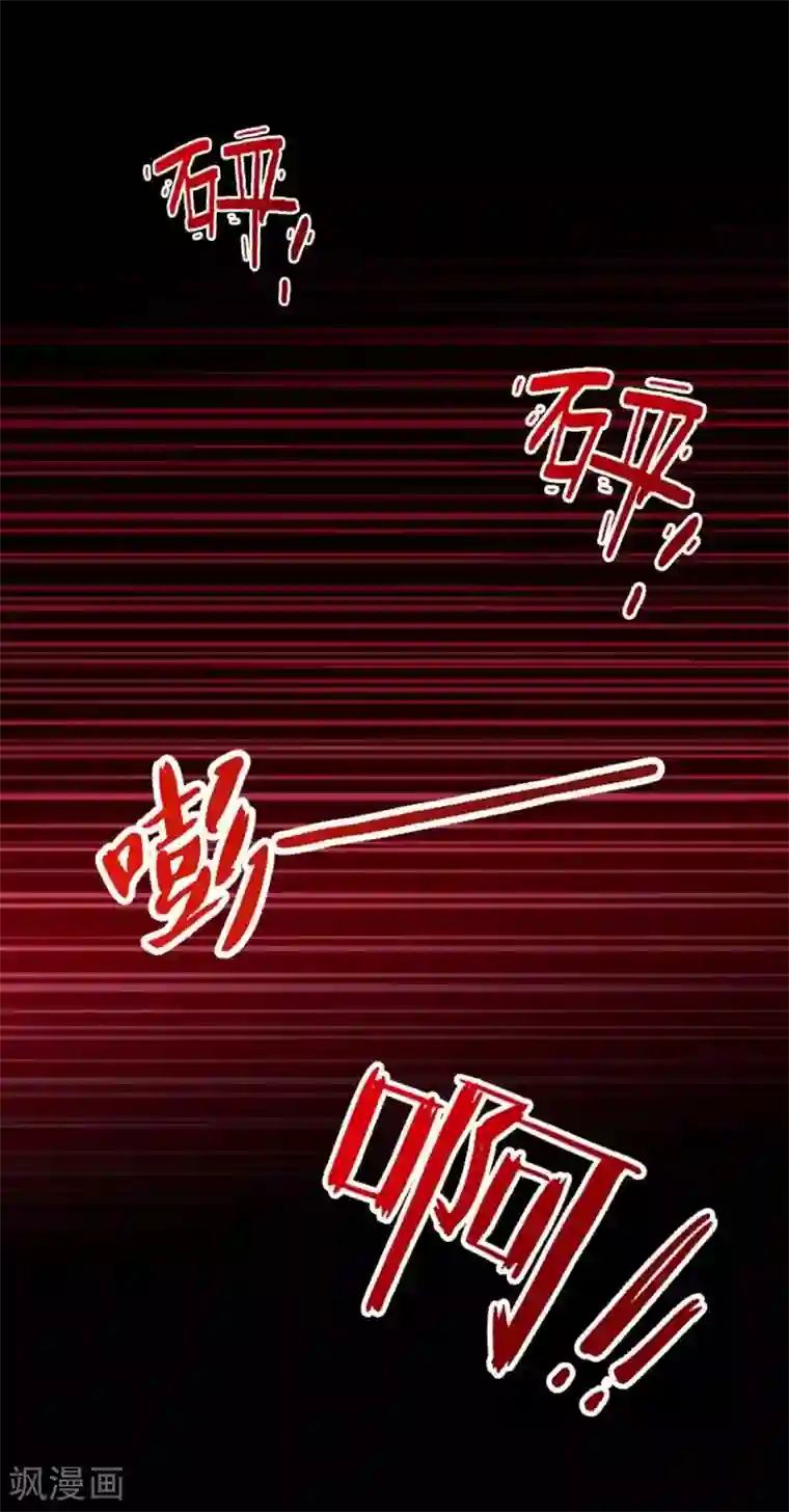 九尾冥恋第27话 刺伤