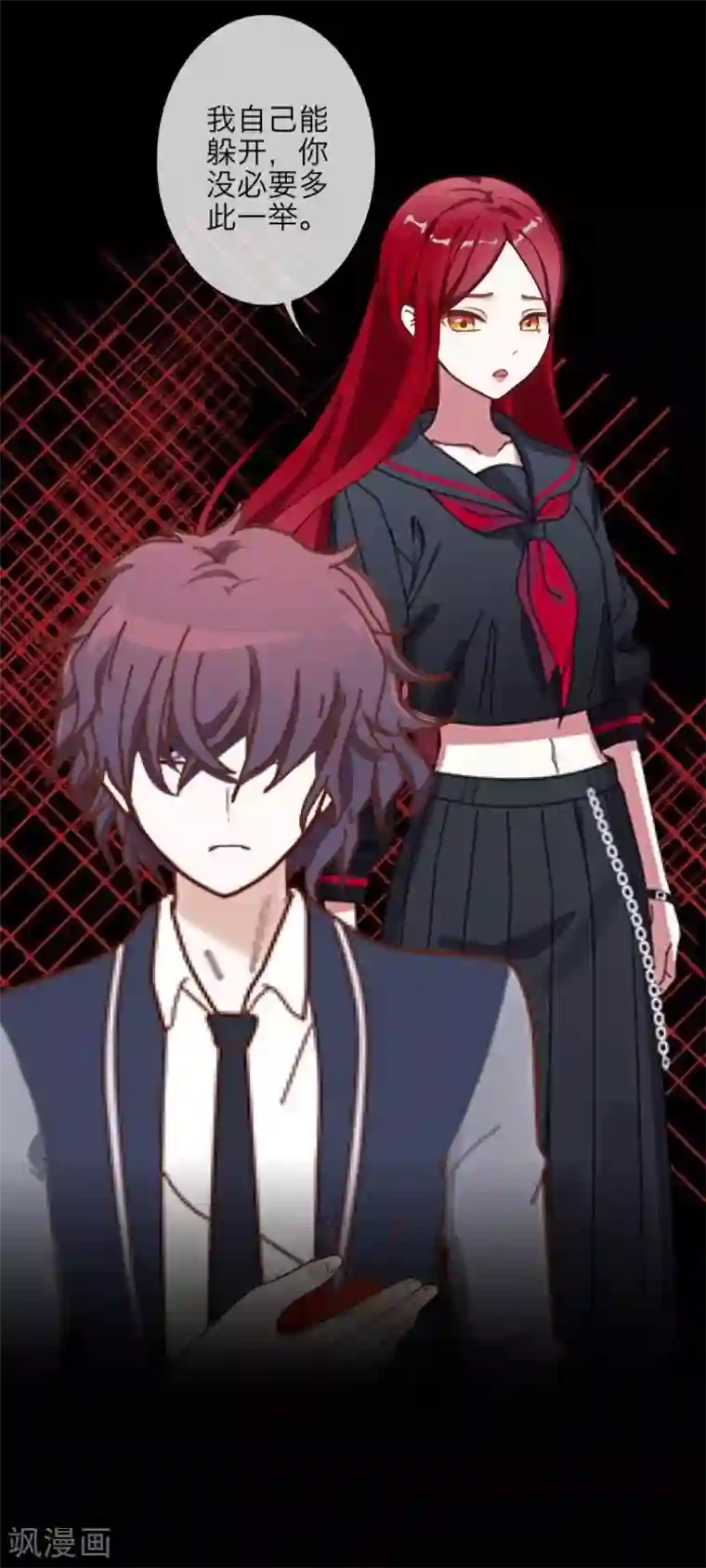 九尾冥恋第27话 刺伤