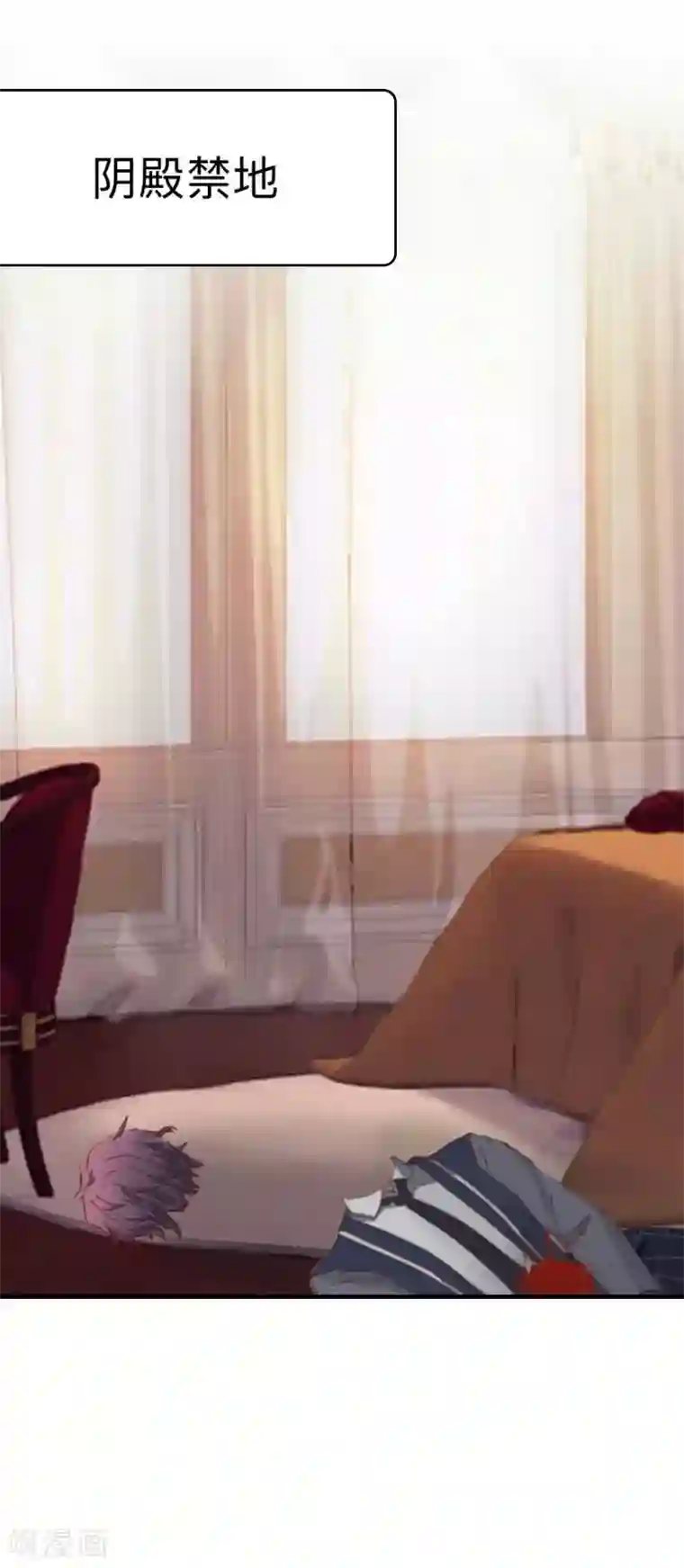 九尾冥恋第27话 刺伤