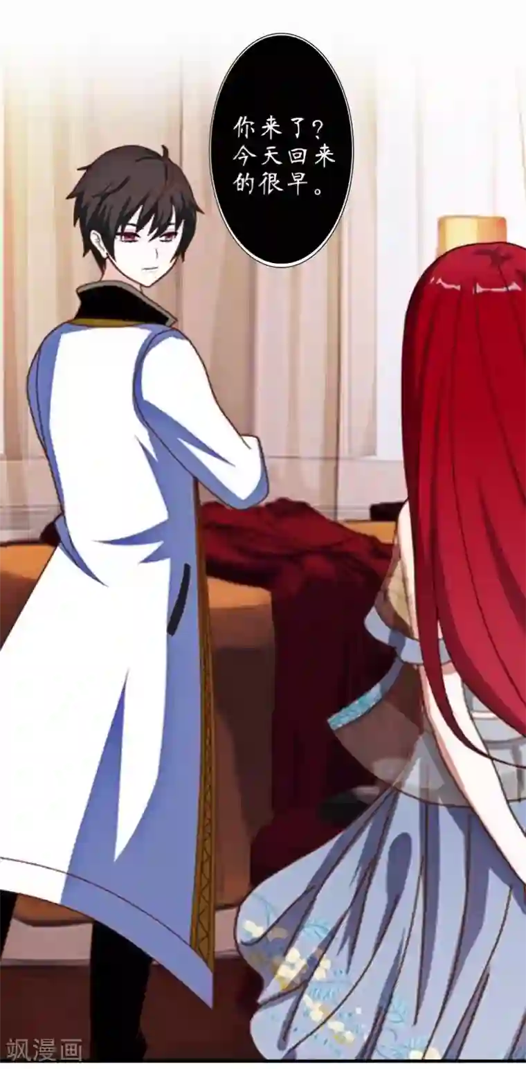 九尾冥恋第27话 刺伤