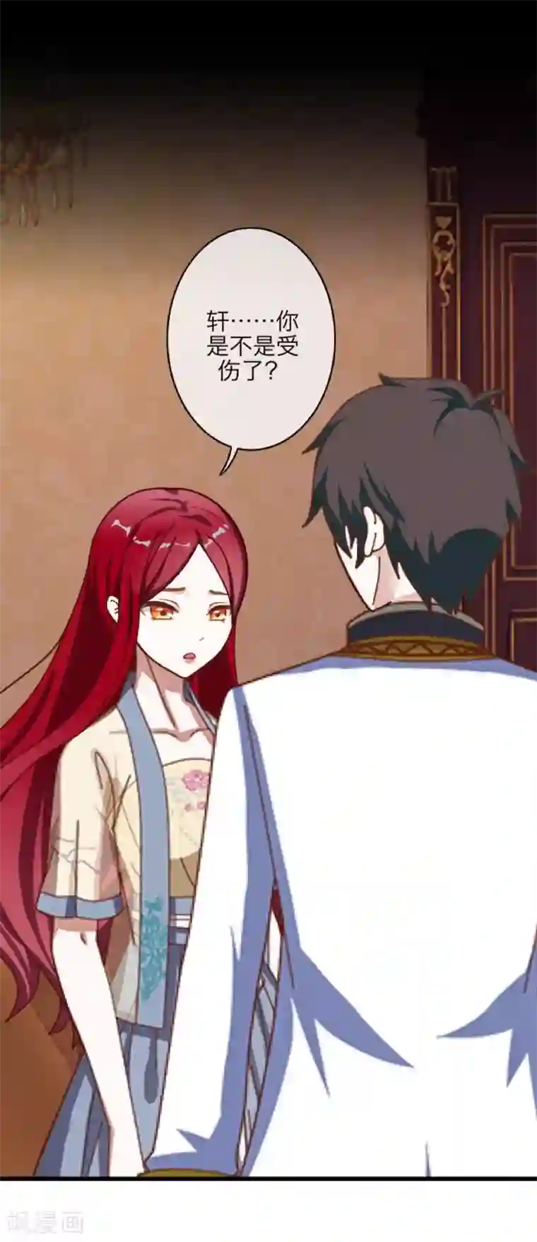 九尾冥恋第28话 百毒不侵