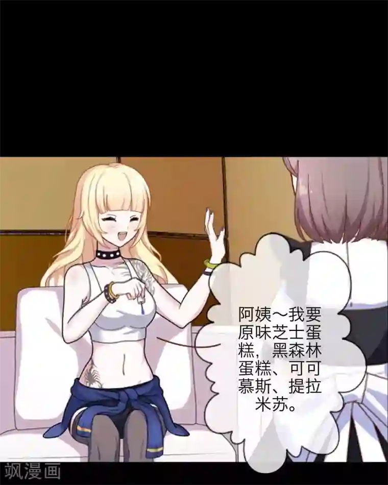 九尾冥恋第28话 百毒不侵