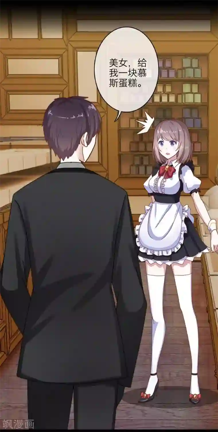 九尾冥恋第28话 百毒不侵