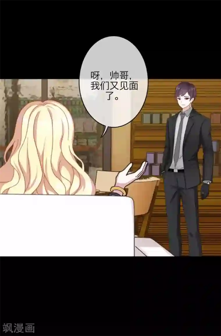 九尾冥恋第28话 百毒不侵