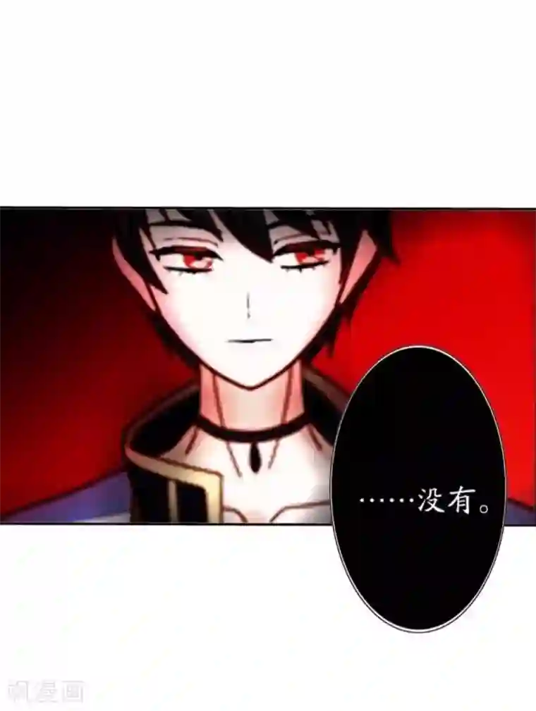 九尾冥恋第28话 百毒不侵