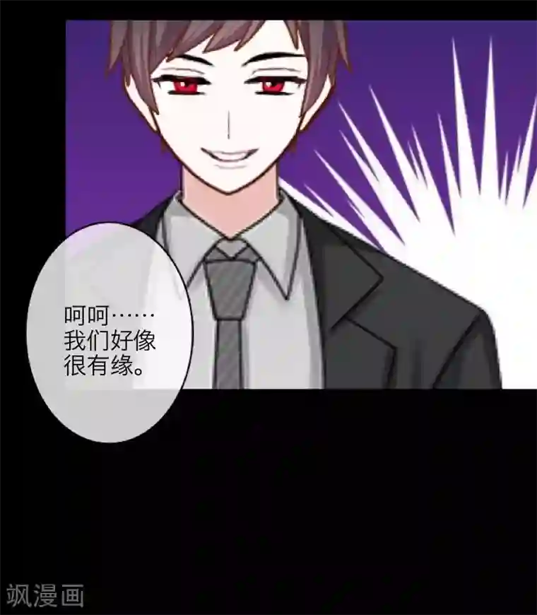 九尾冥恋第28话 百毒不侵