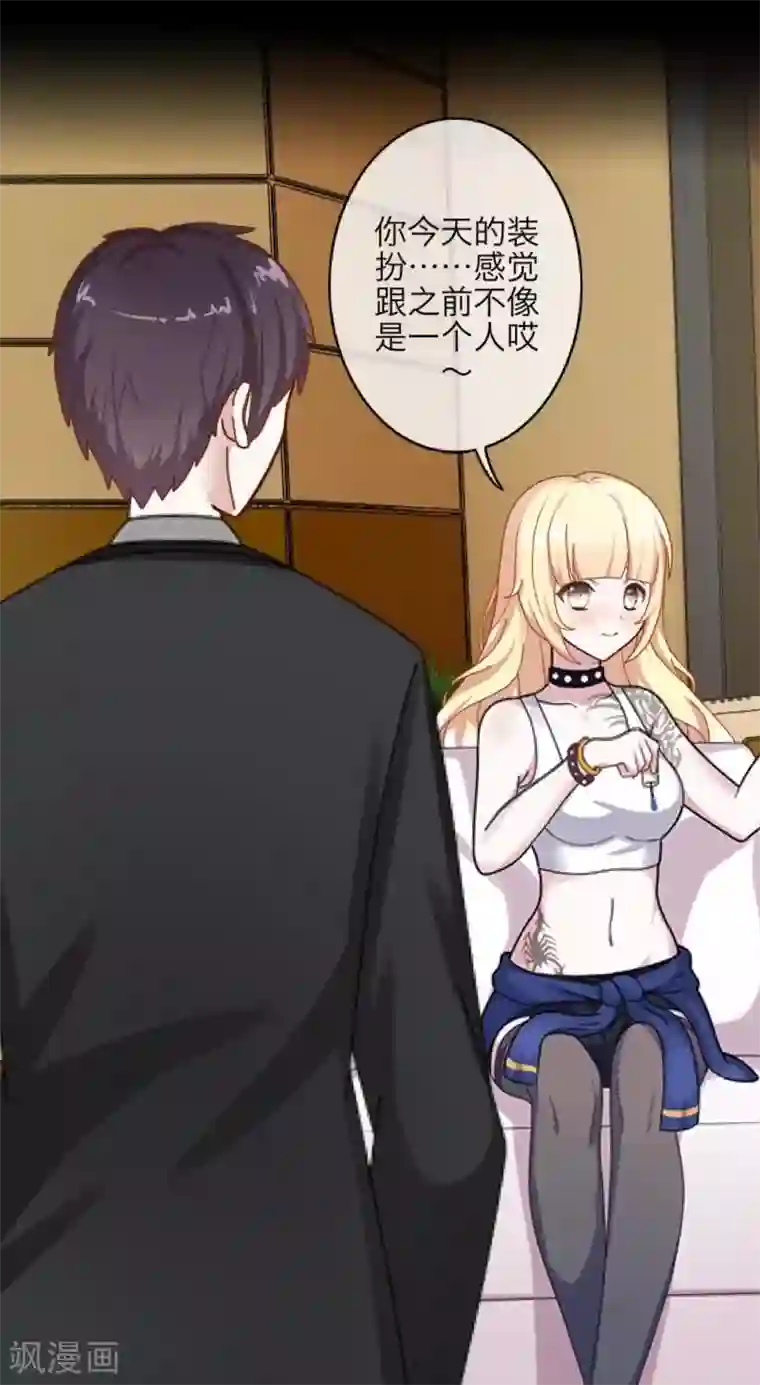 九尾冥恋第28话 百毒不侵