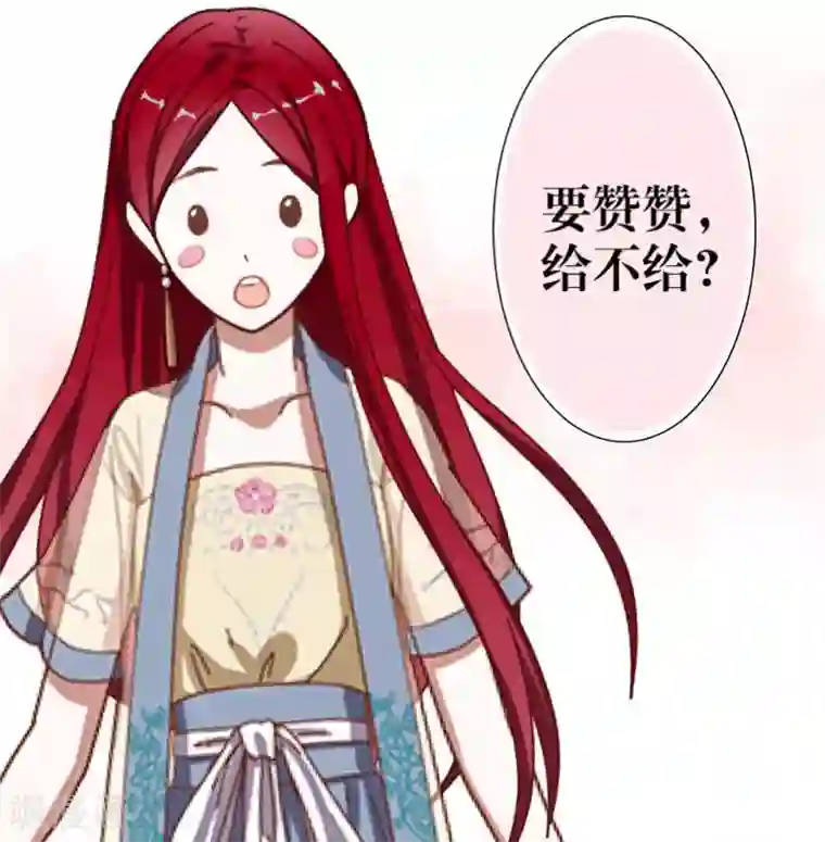 九尾冥恋第28话 百毒不侵