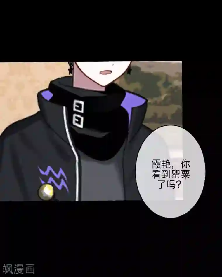 九尾冥恋第29话 折磨