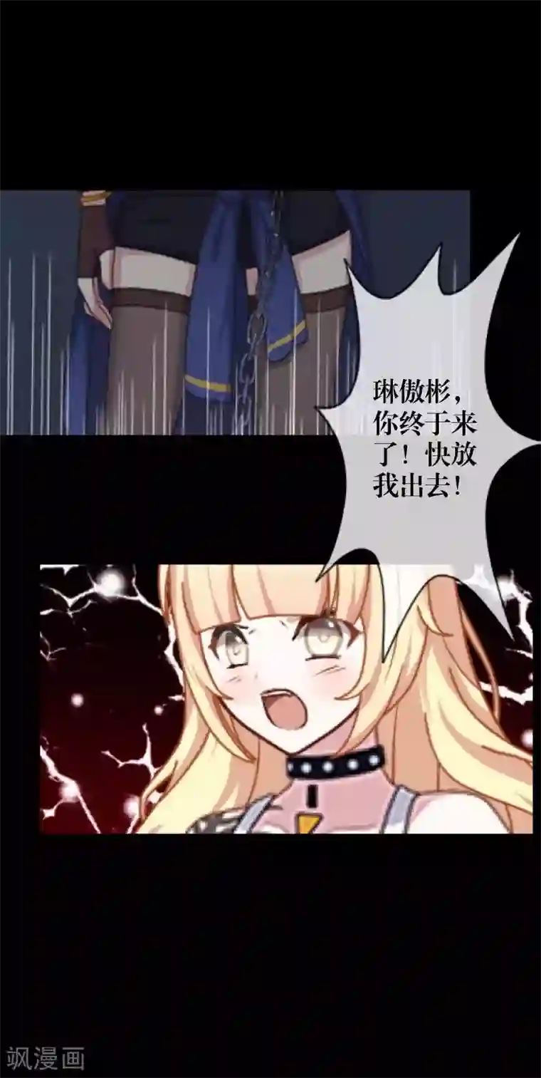 九尾冥恋第29话 折磨