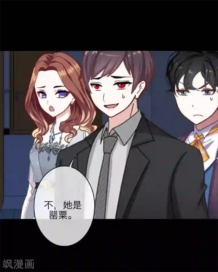 九尾冥恋第29话 折磨