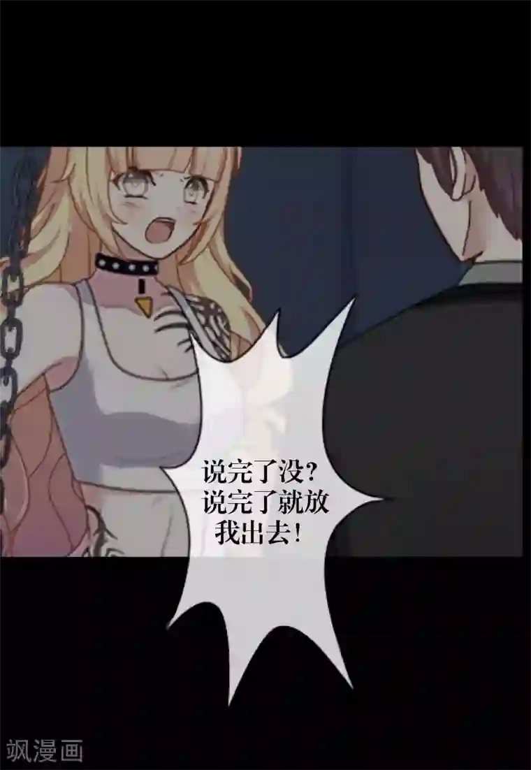 九尾冥恋第29话 折磨