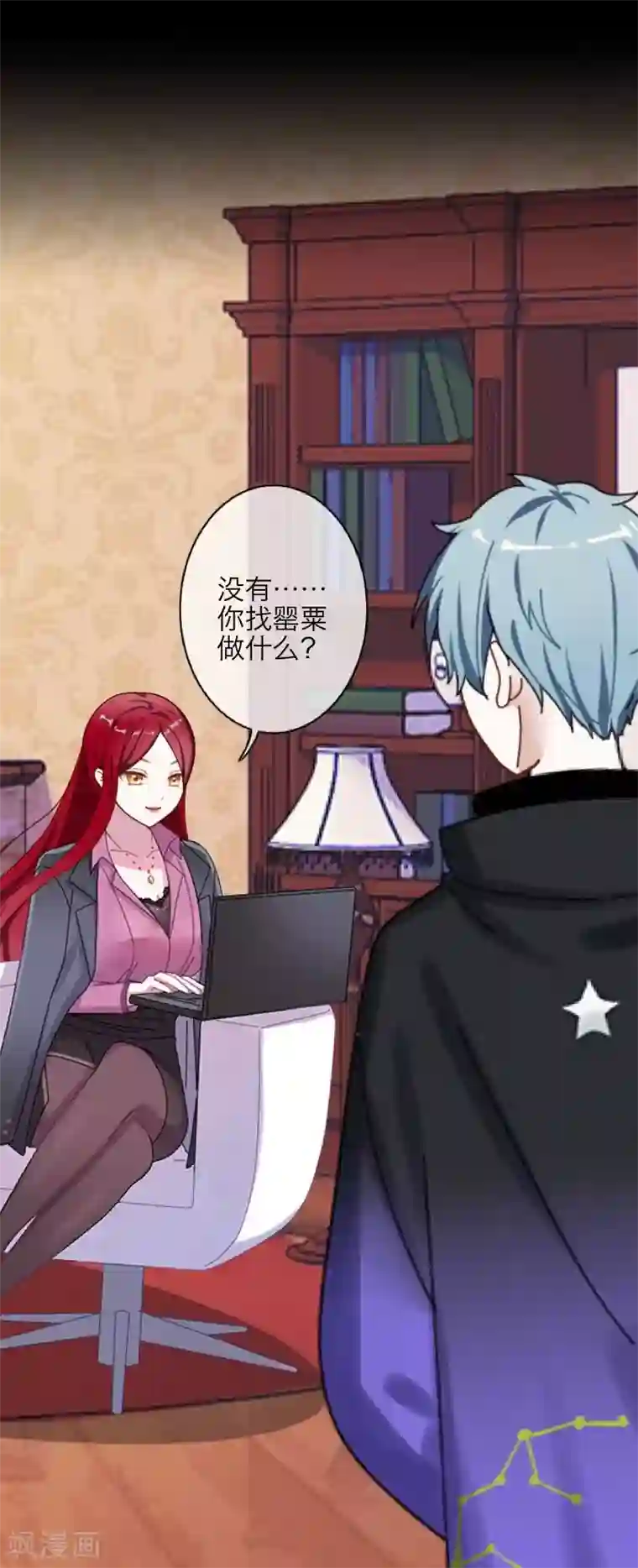 九尾冥恋第29话 折磨