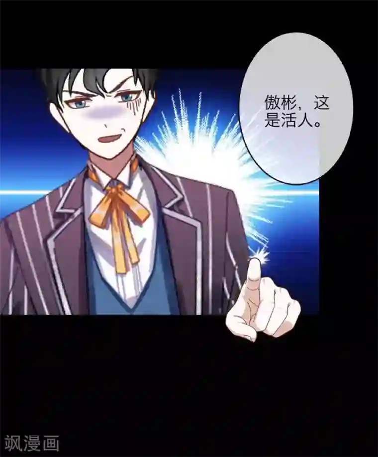 九尾冥恋第29话 折磨