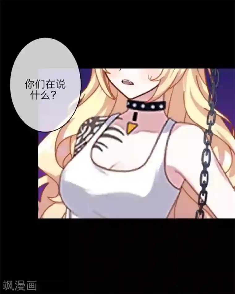 九尾冥恋第29话 折磨