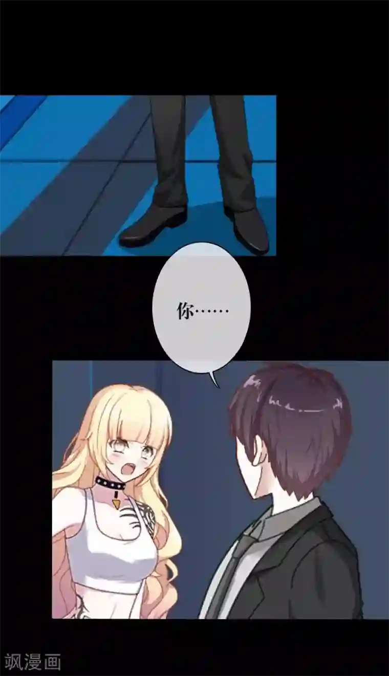 九尾冥恋第29话 折磨