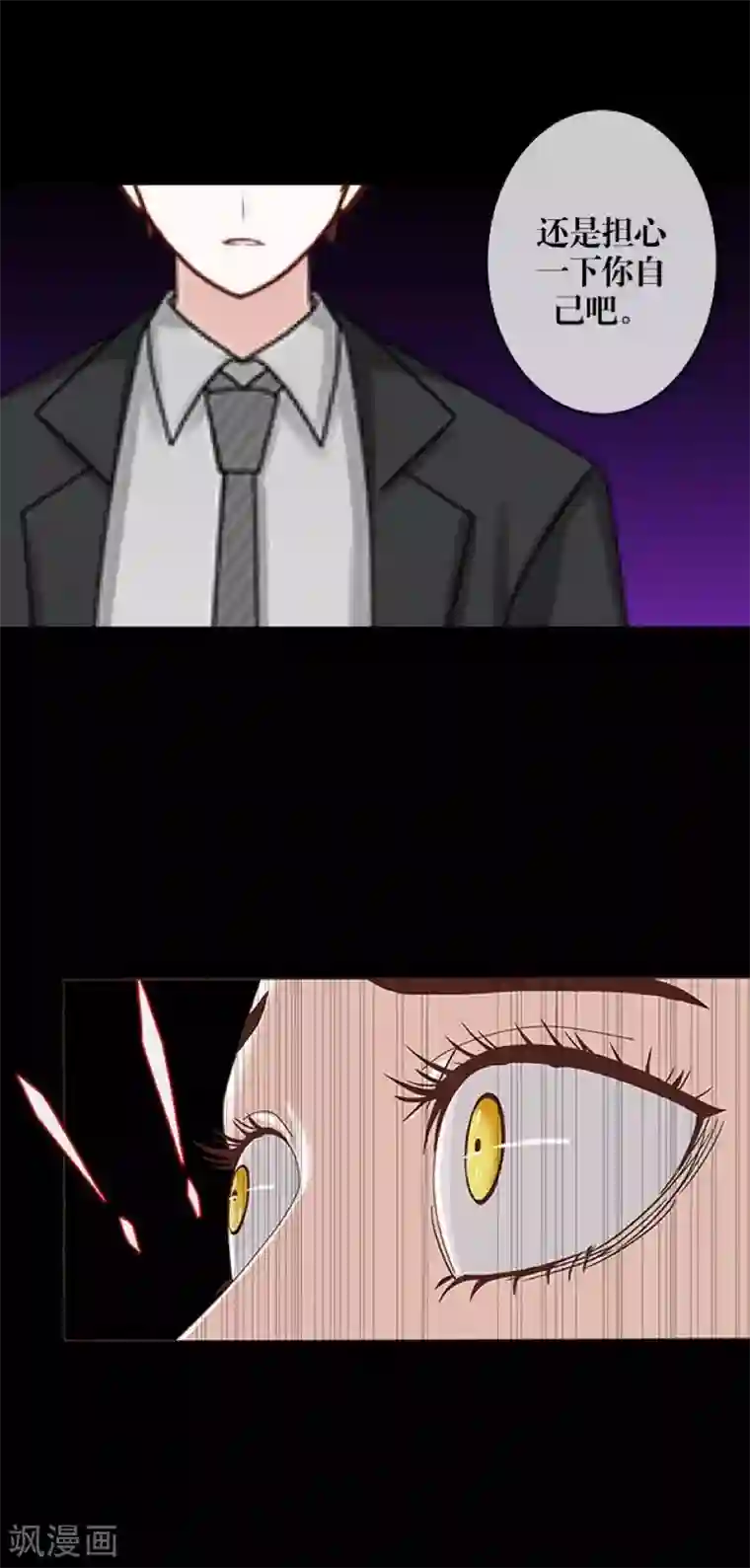 九尾冥恋第29话 折磨